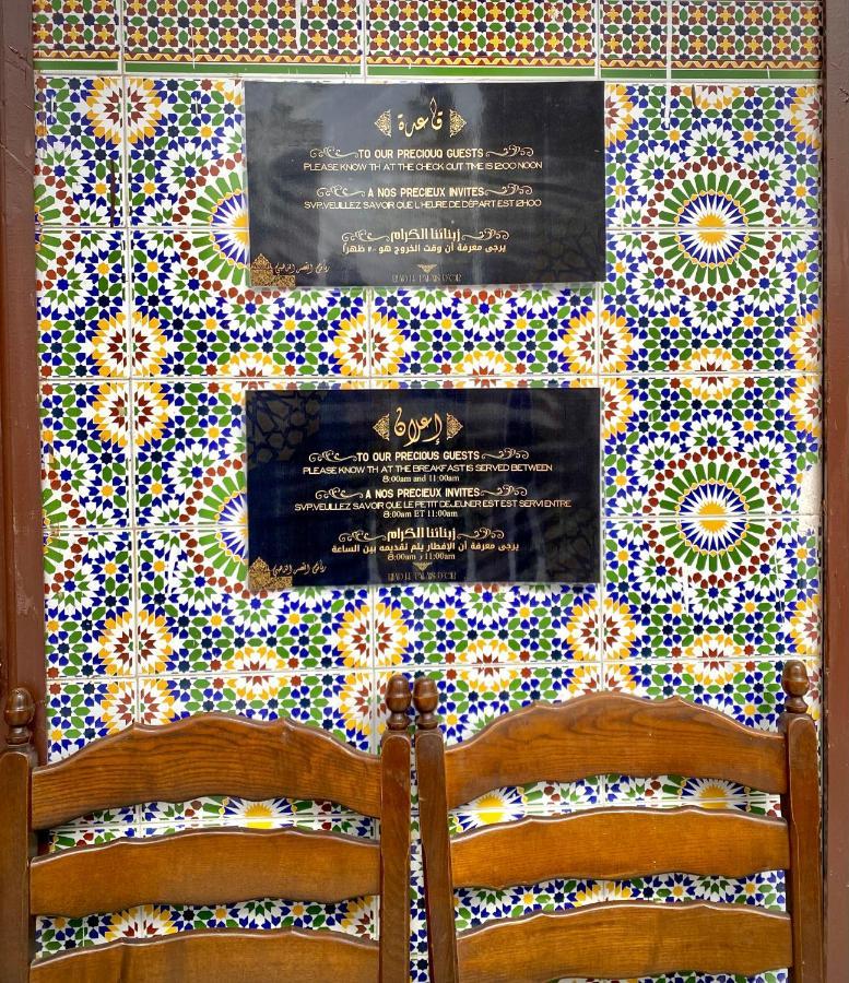 فندق Riad Le Palais D'Or الرباط المظهر الخارجي الصورة